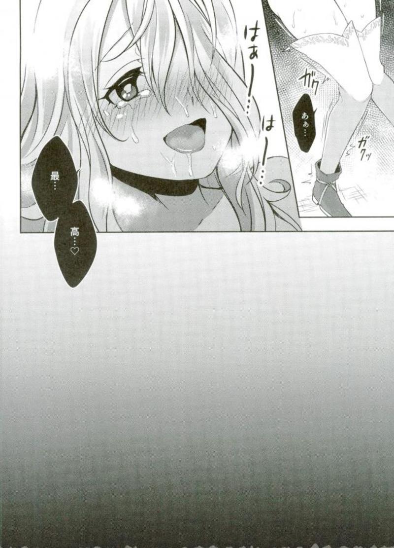 Jirasareru no wa Kirai na no!! - Page 15