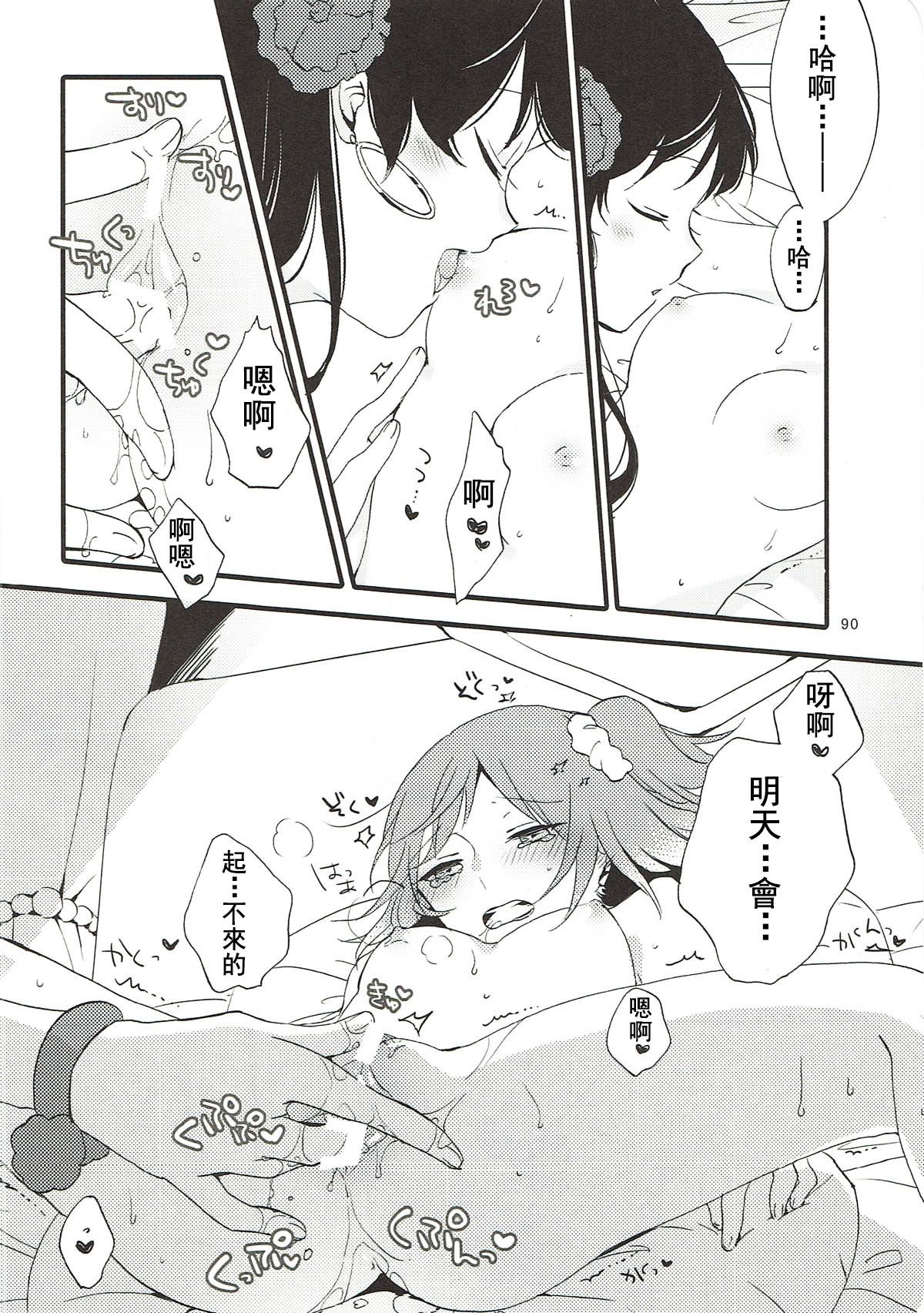 MEMORIAL MG - Page 90