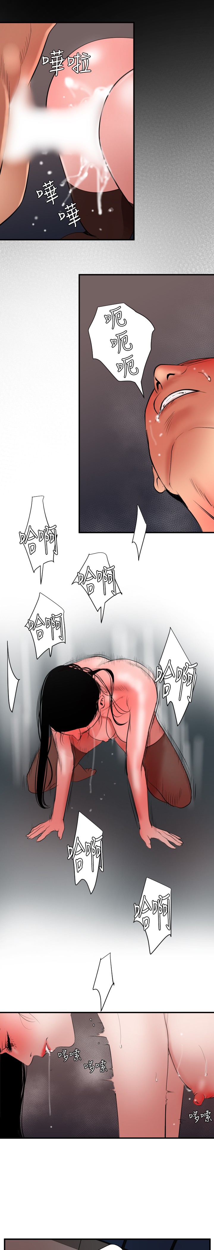 Desire King 欲求王 Ch.41~54 - Page 119