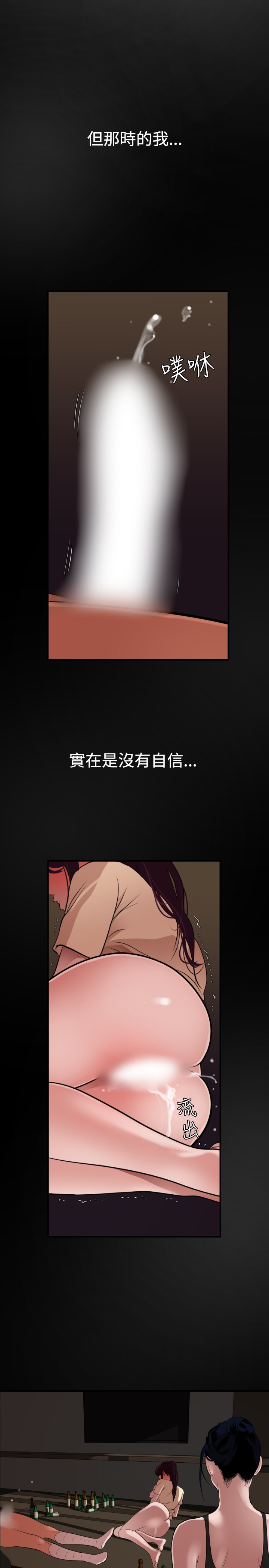 Desire King 欲求王 Ch.41~54 - Page 140