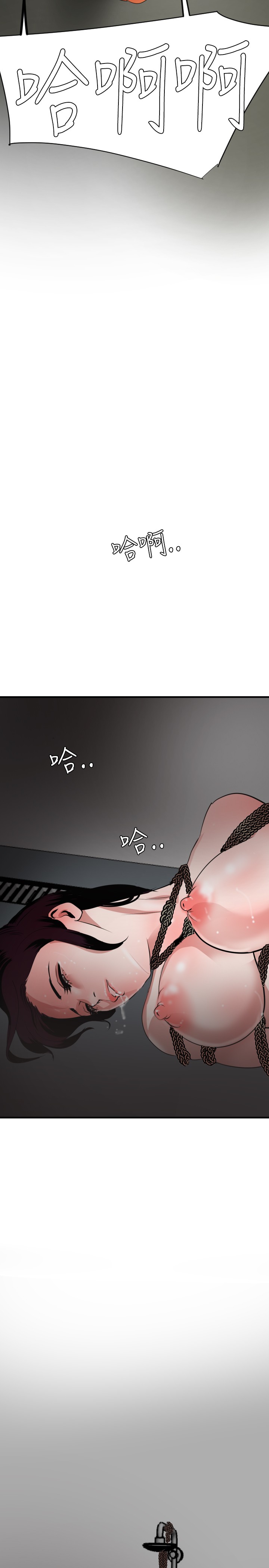 Desire King 欲求王 Ch.41~54 - Page 157