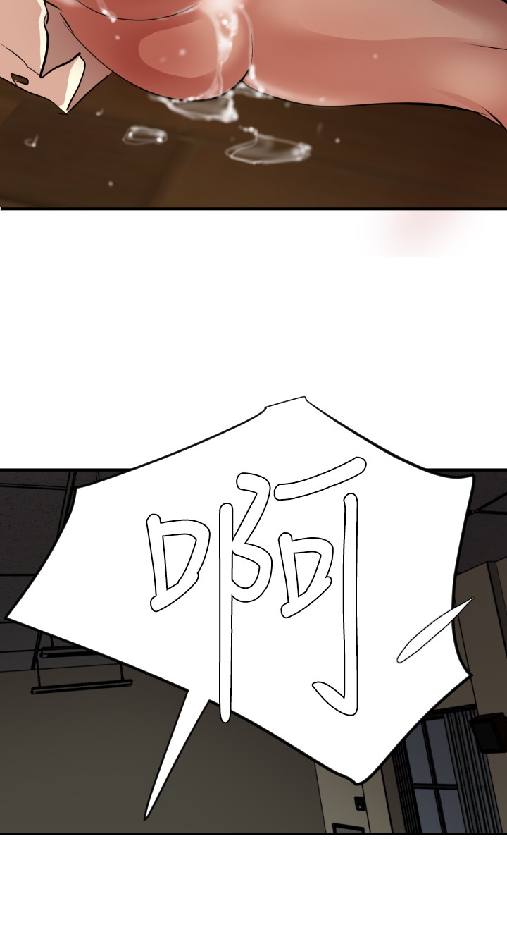 Desire King 欲求王 Ch.41~54 - Page 170