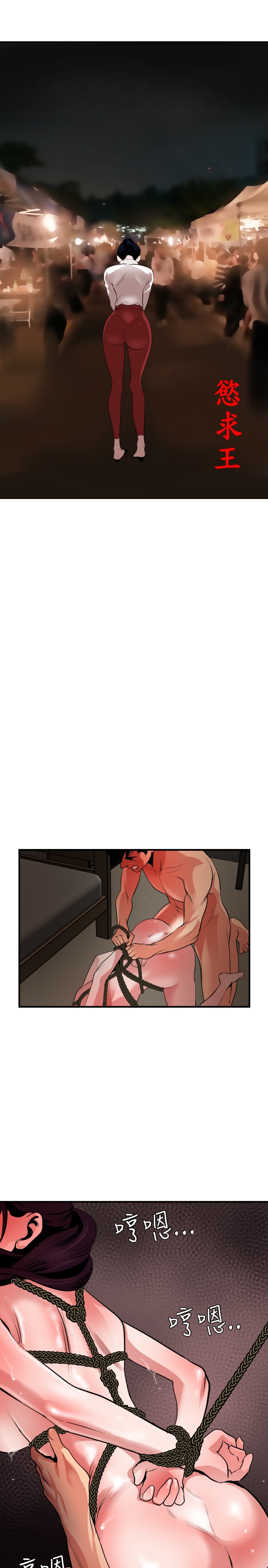 Desire King 欲求王 Ch.41~54 - Page 244