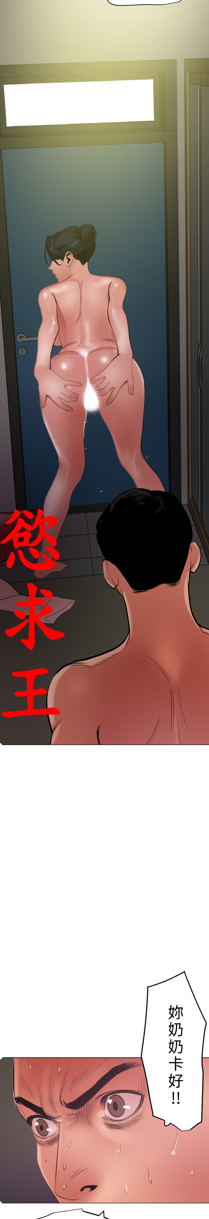Desire King 欲求王 Ch.41~54 - Page 288