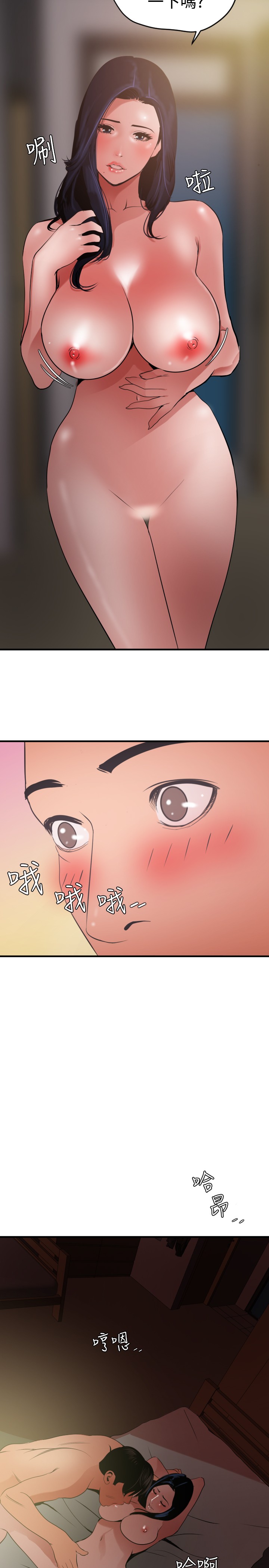 Desire King 欲求王 Ch.41~54 - Page 291