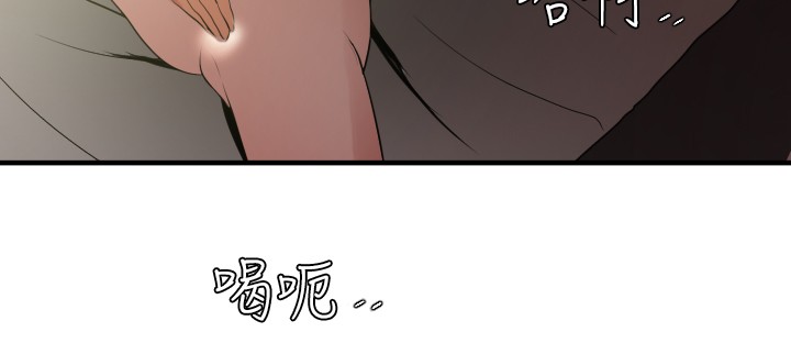 Desire King 欲求王 Ch.41~54 - Page 292