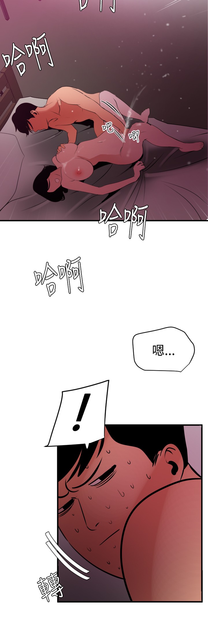 Desire King 欲求王 Ch.41~54 - Page 298