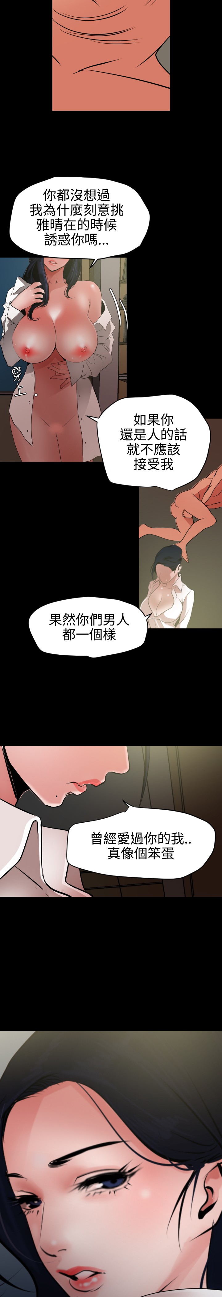 Desire King 欲求王 Ch.41~54 - Page 324