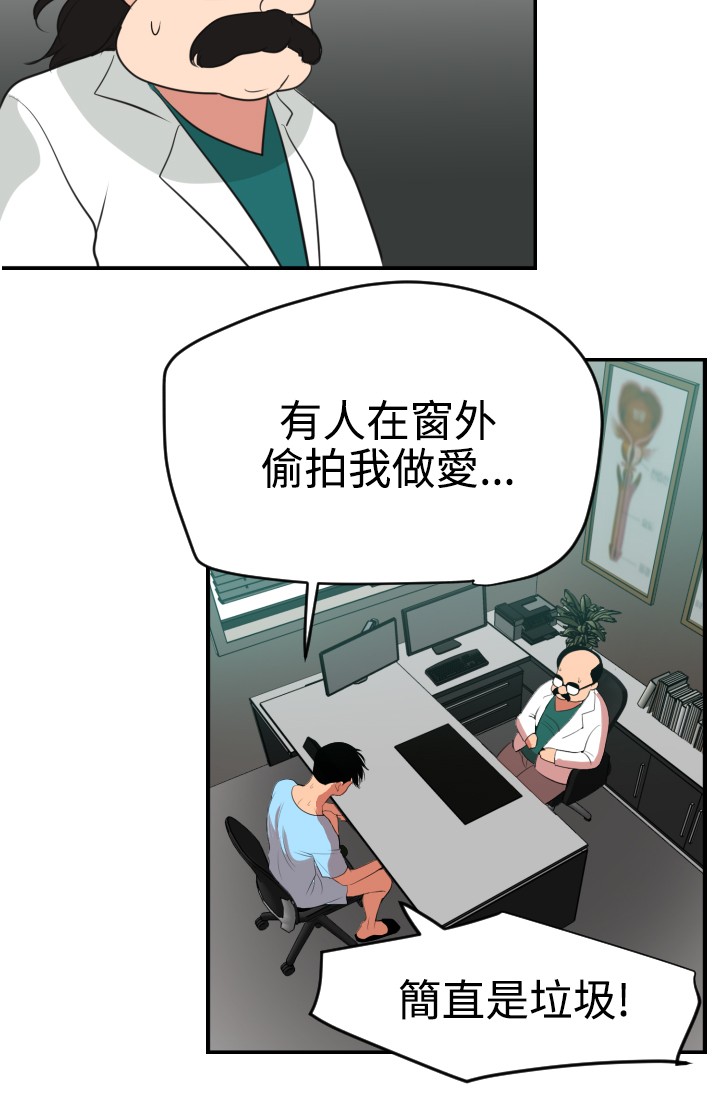 Desire King 欲求王 Ch.41~54 - Page 329