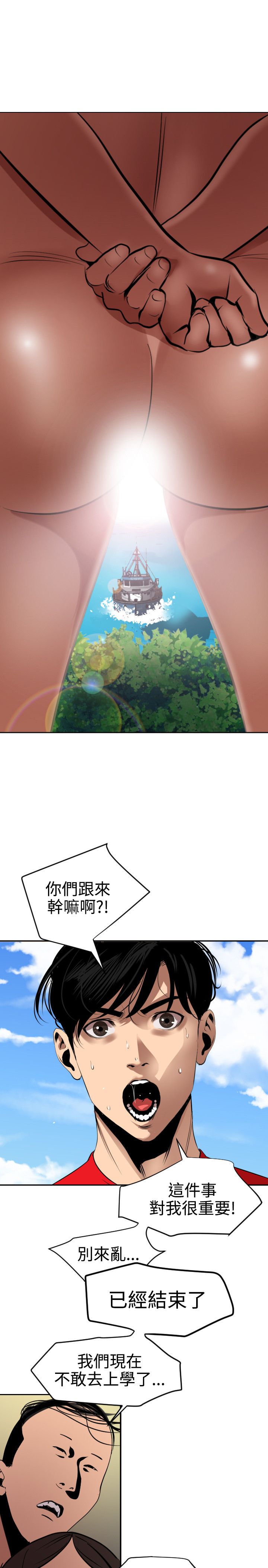 Desire King 欲求王 Ch.41~54 - Page 341