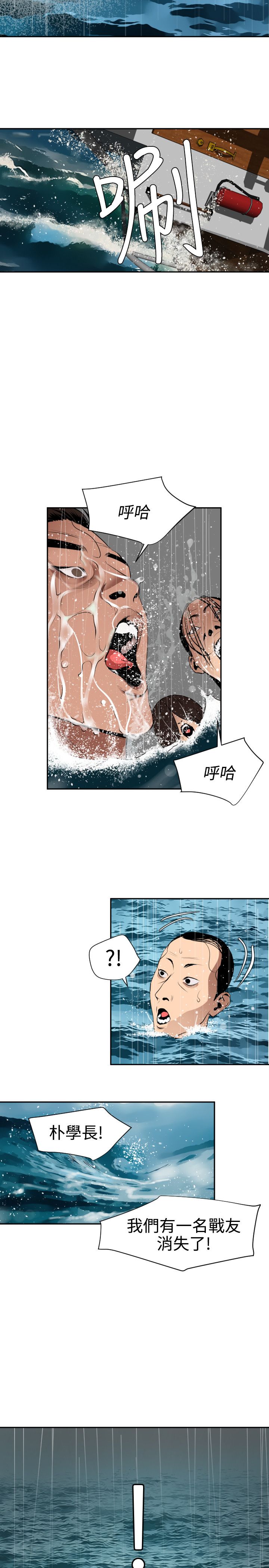 Desire King 欲求王 Ch.41~54 - Page 347