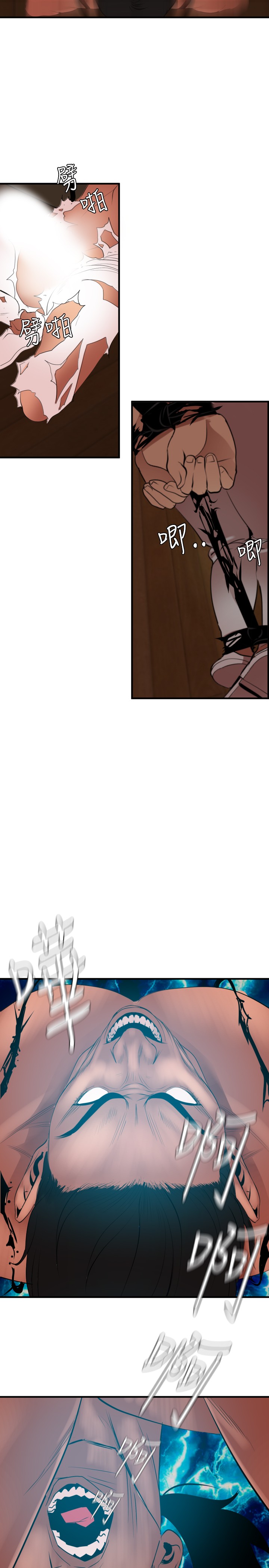 Desire King 欲求王 Ch.41~54 - Page 61