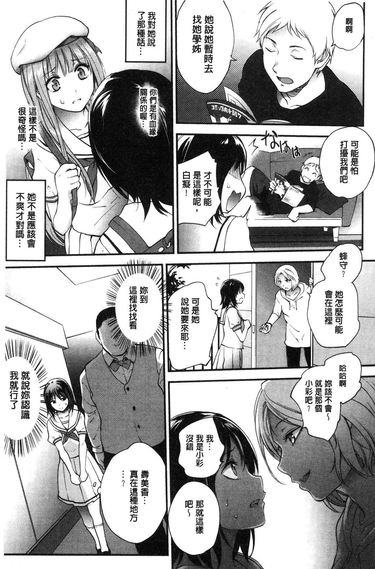 Tinderbox - Page 84