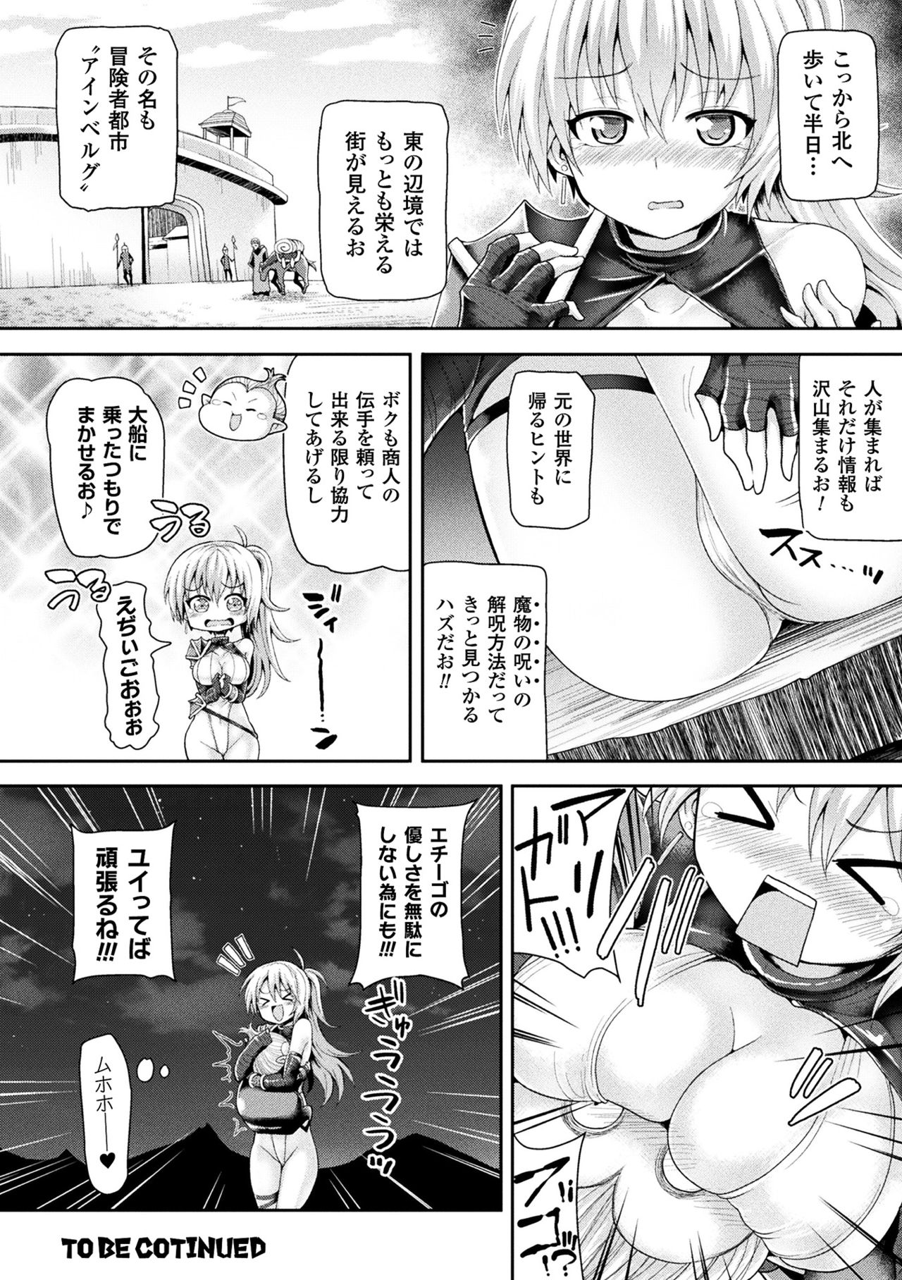 Haiboku Otome Ecstasy Vol. 7 - Page 62