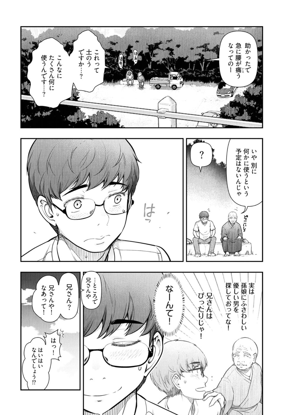 Kamikujimura Ch. 1-4 - Page 11