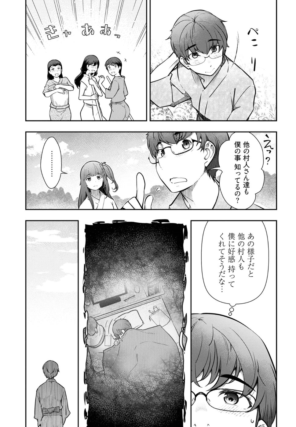 Kamikujimura Ch. 1-4 - Page 46