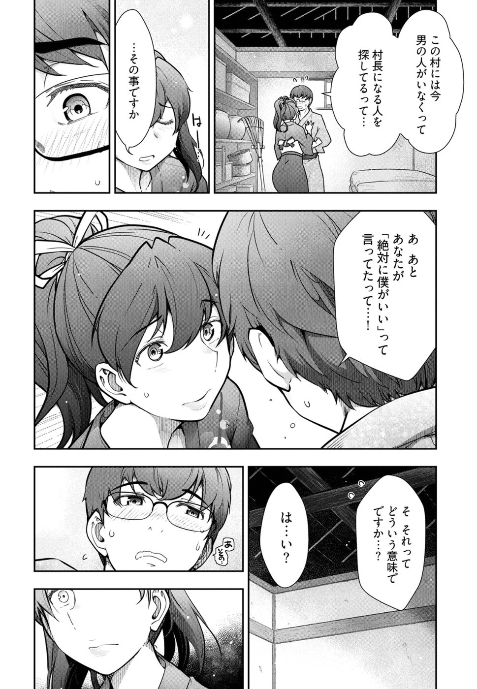Kamikujimura Ch. 1-4 - Page 57