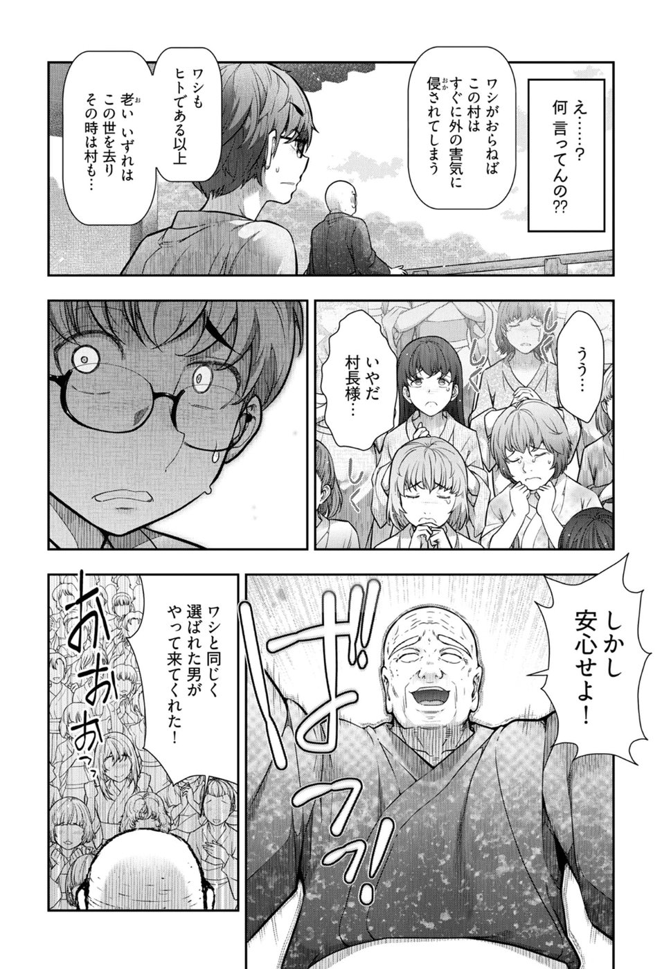 Kamikujimura Ch. 1-4 - Page 83