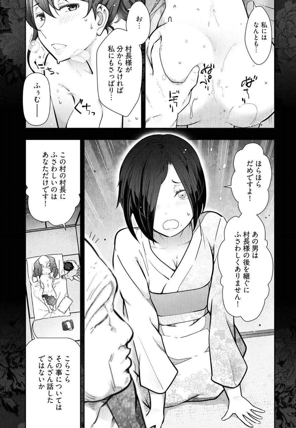 Kamikujimura Ch. 1-4 - Page 90