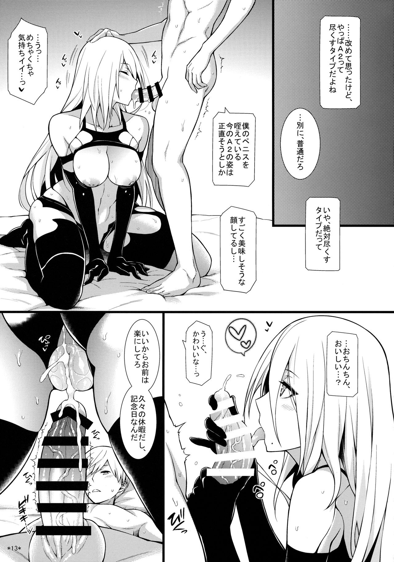 Kimi no Egao ga Boku no Hoshi 2 - Page 14