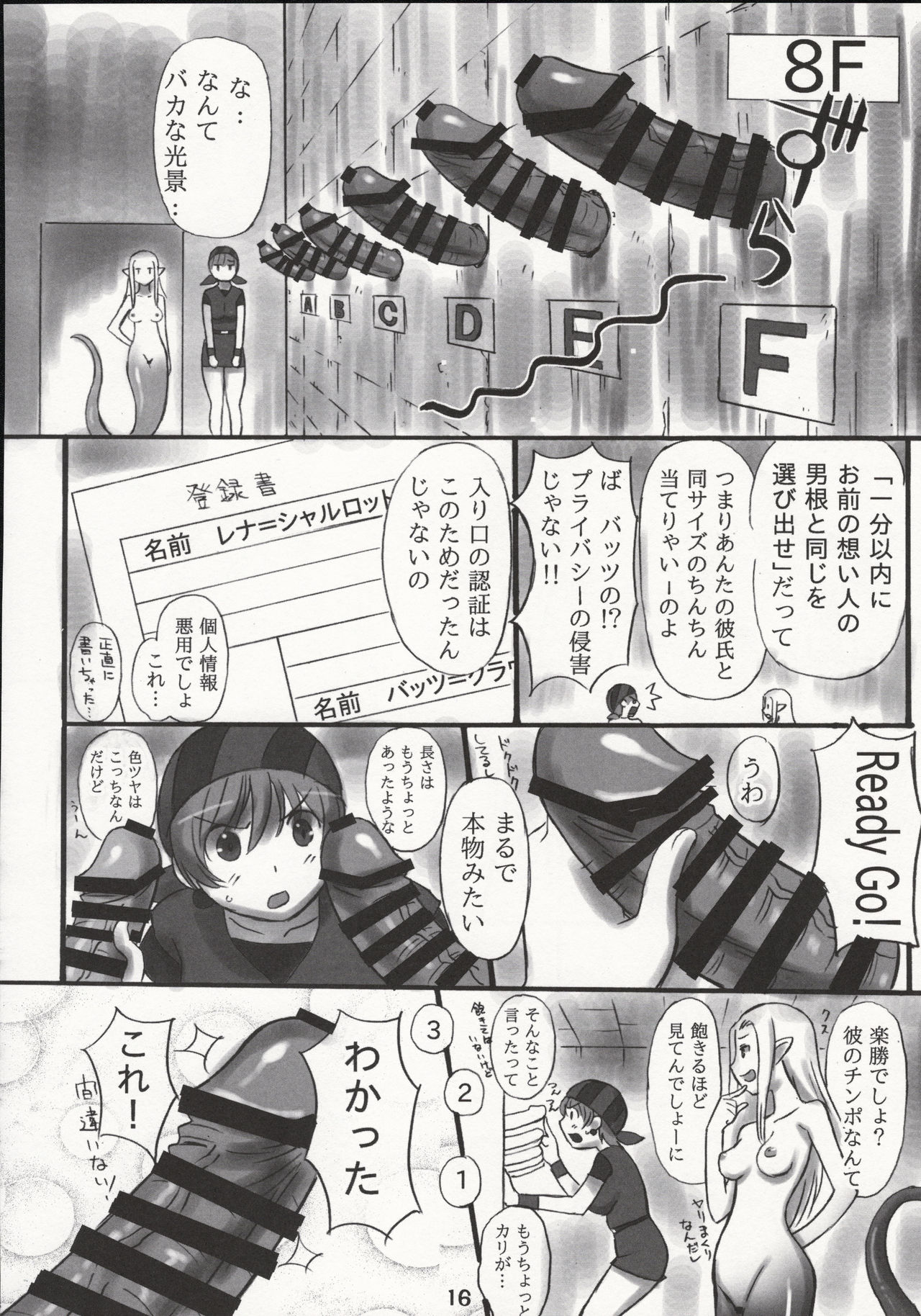 JOB STAR 16 Thief Hen - Page 15
