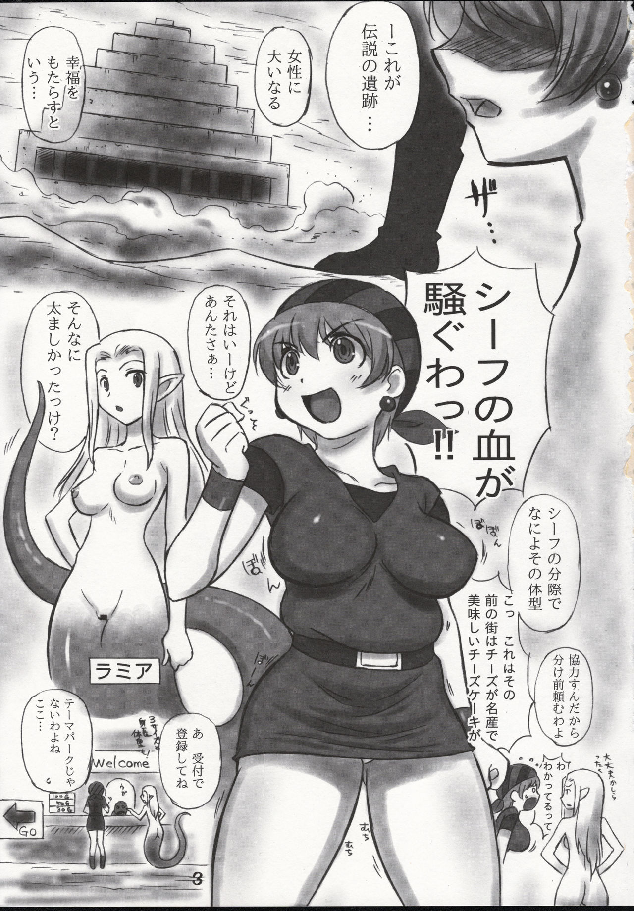 JOB STAR 16 Thief Hen - Page 2