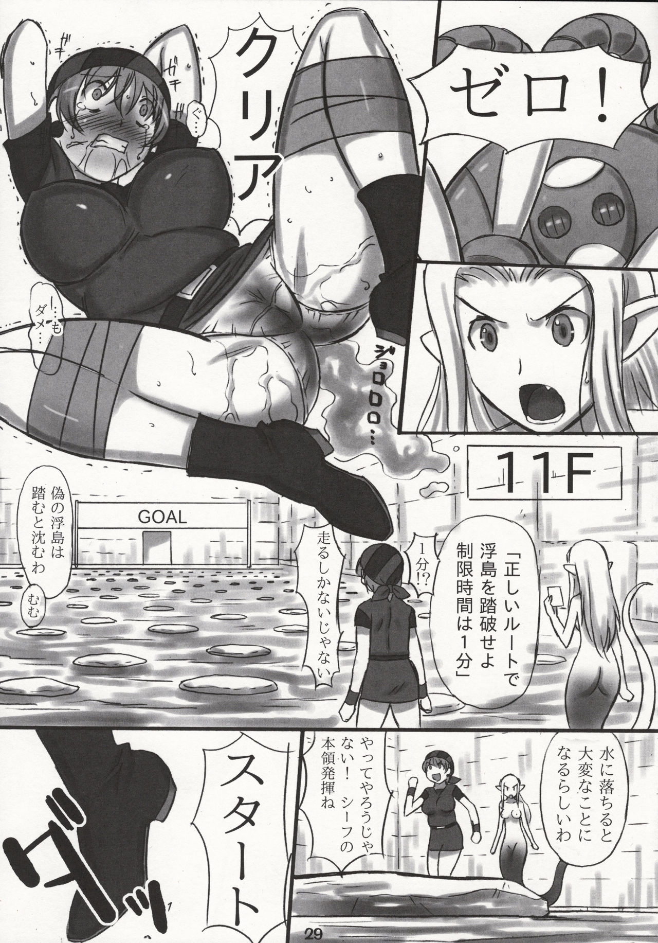 JOB STAR 16 Thief Hen - Page 28