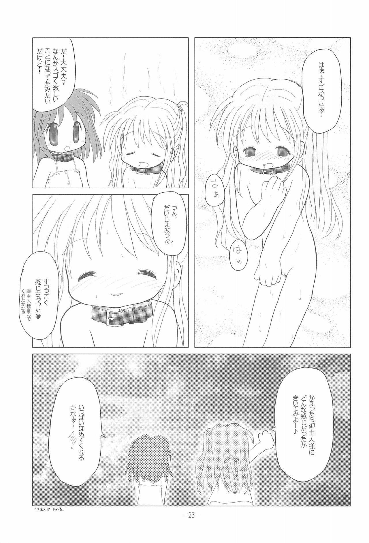 LET's STROLL! ~Osanpo Shimasho~ - Page 23