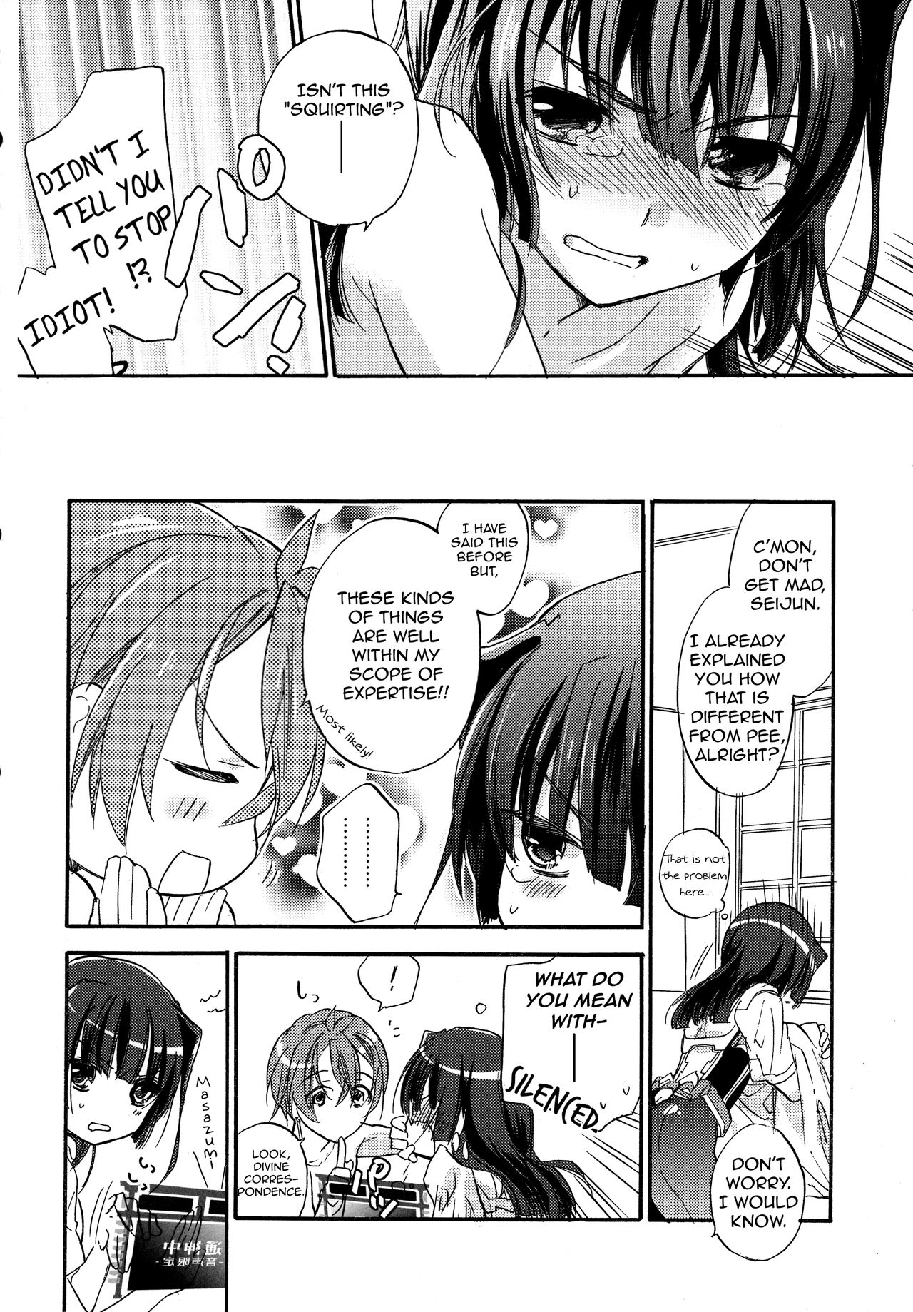 crush on you! - Page 19