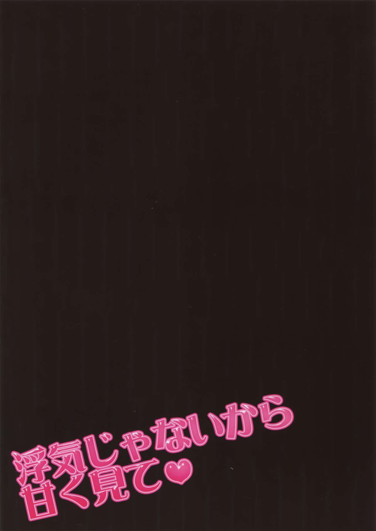 Uwaki Janaikara Amaku Mite - Page 22
