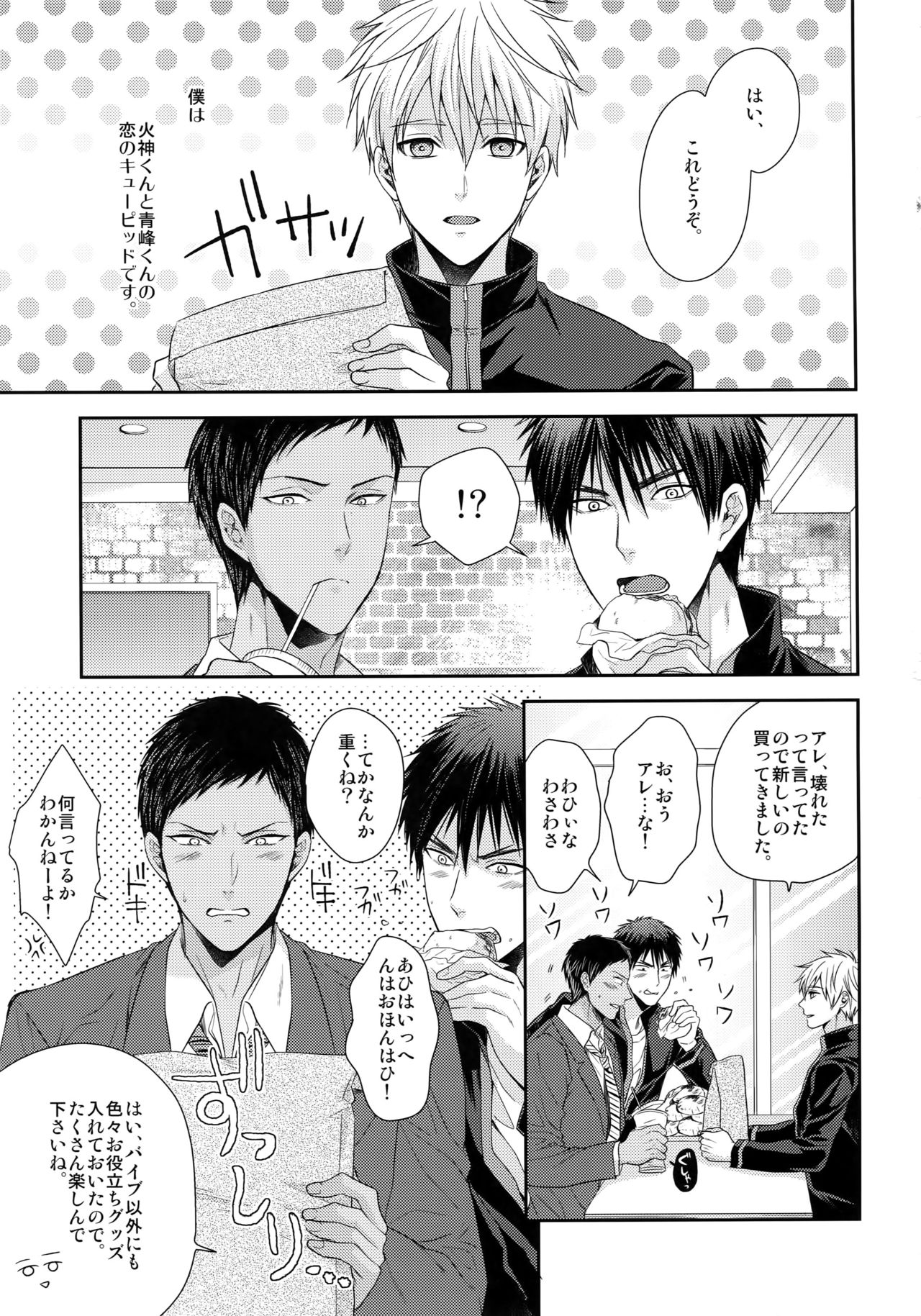 極百合 - Page 4
