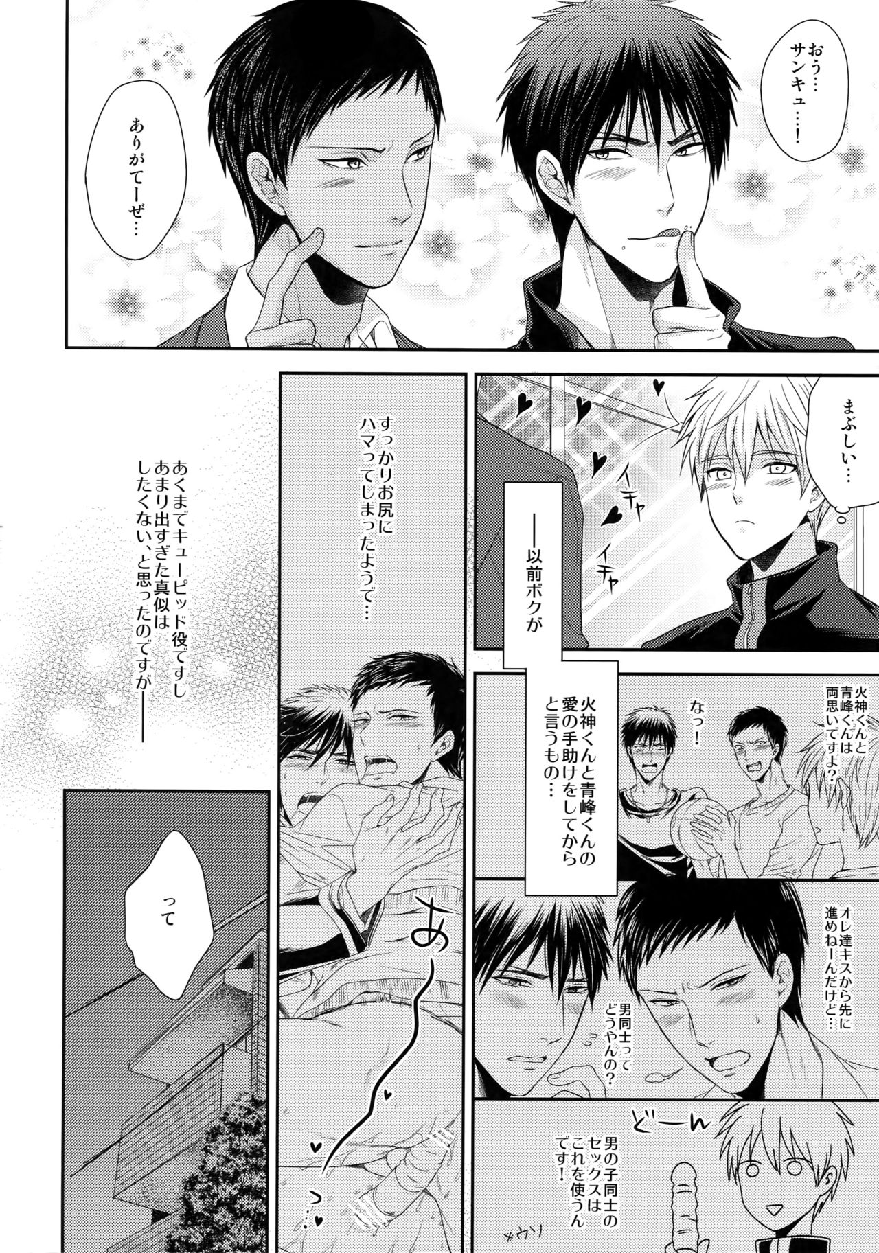 極百合 - Page 5