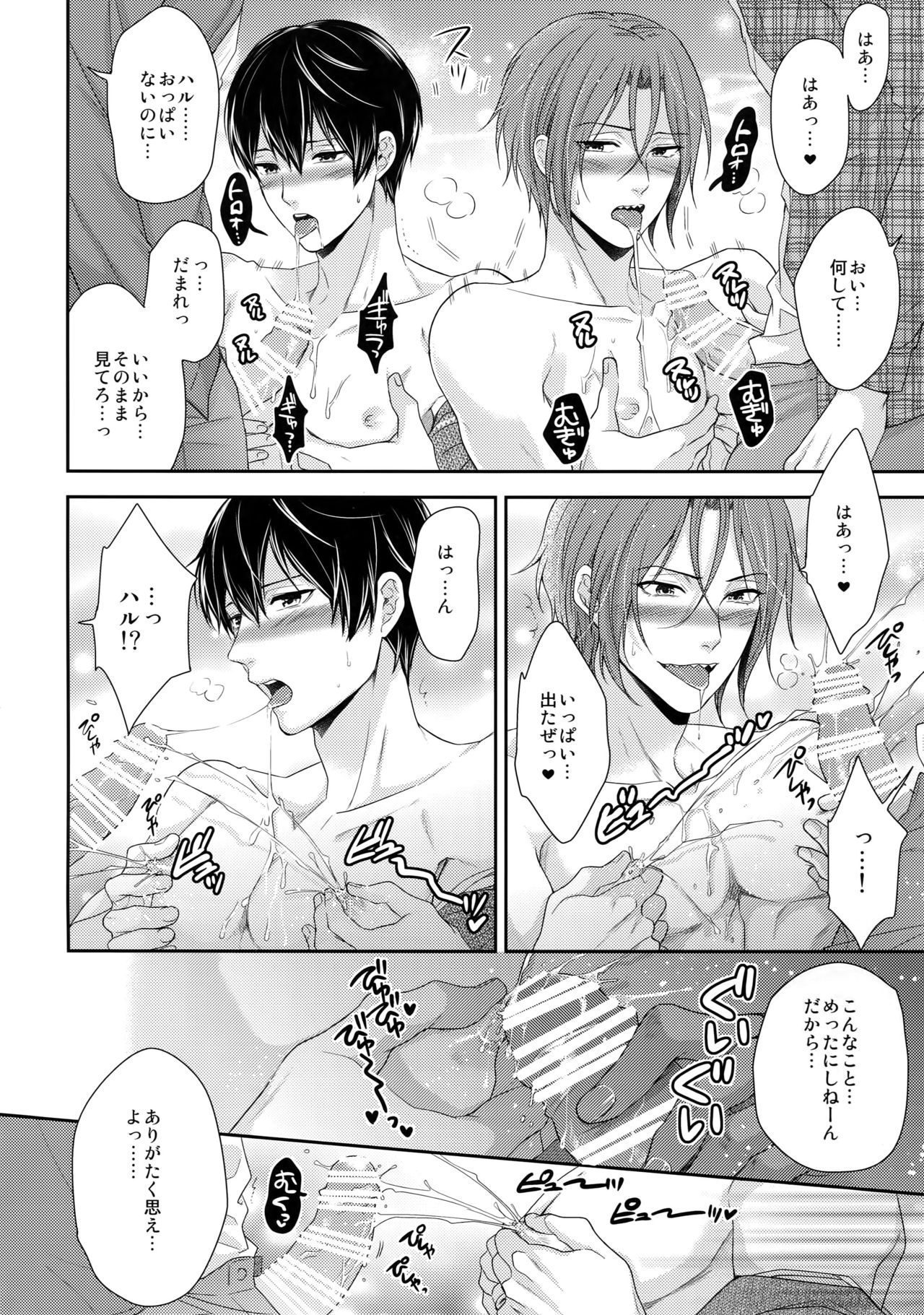 MAMATOMO - Page 25