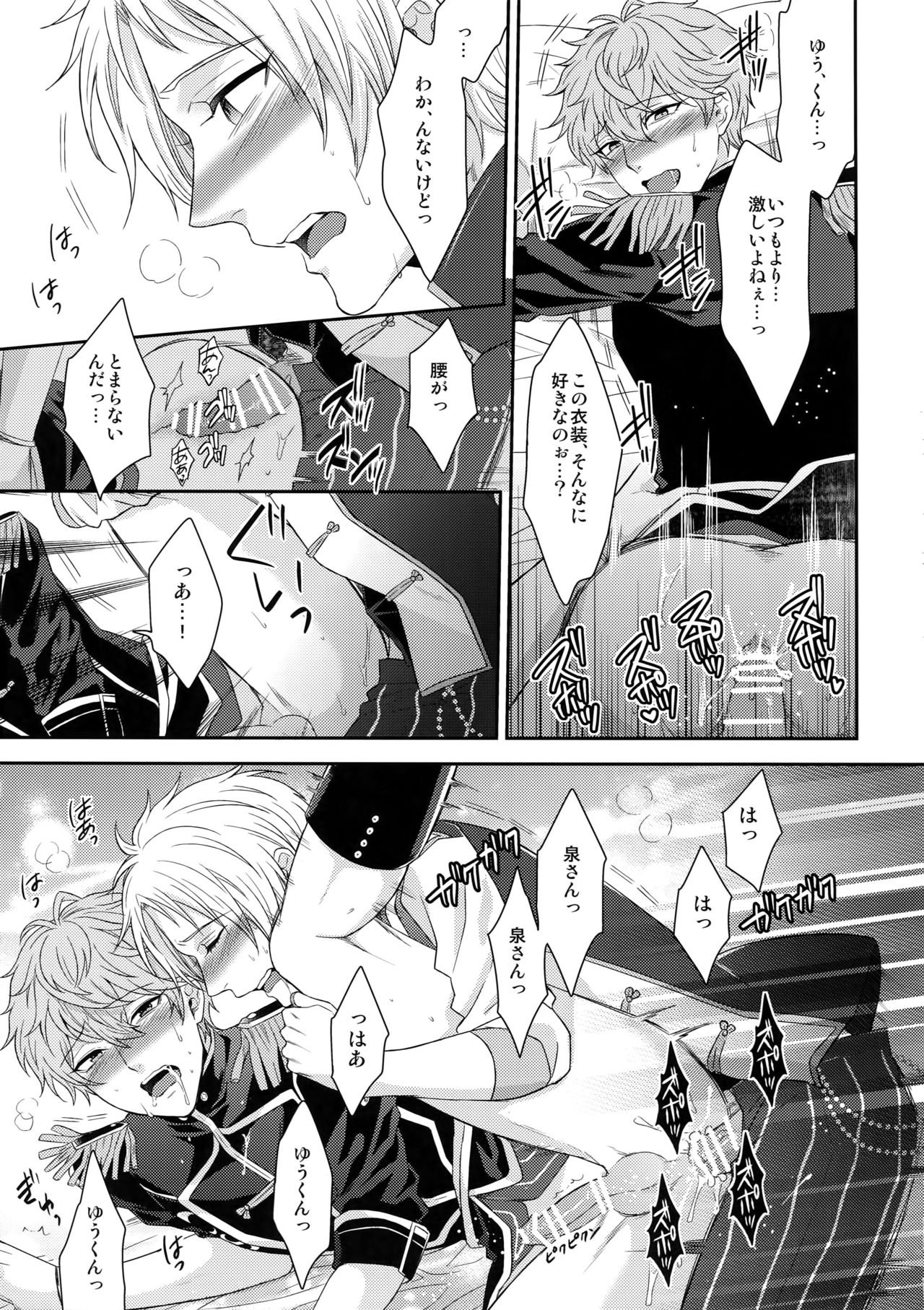 Duel Etchi - Page 14