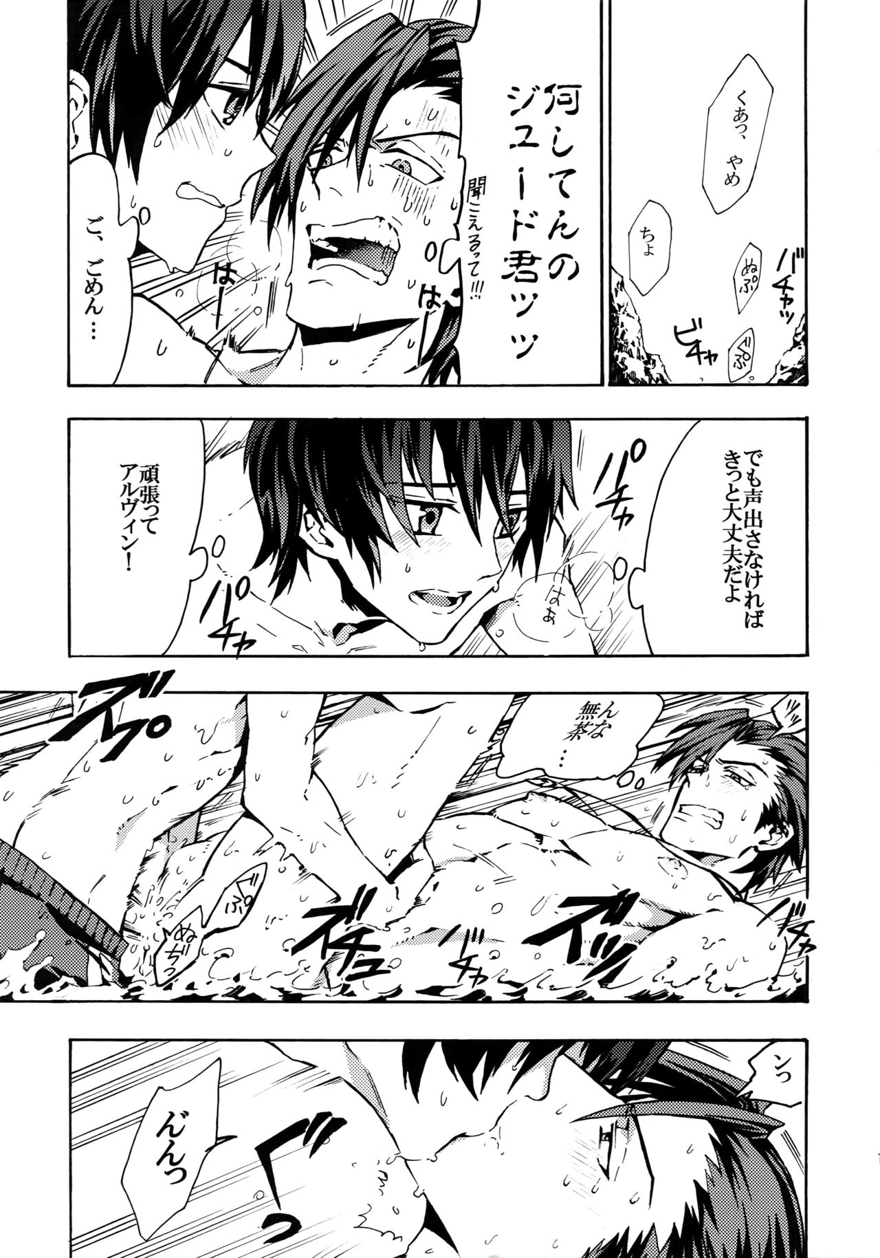 Mitsuketa! Boku no Mermaid - Page 10