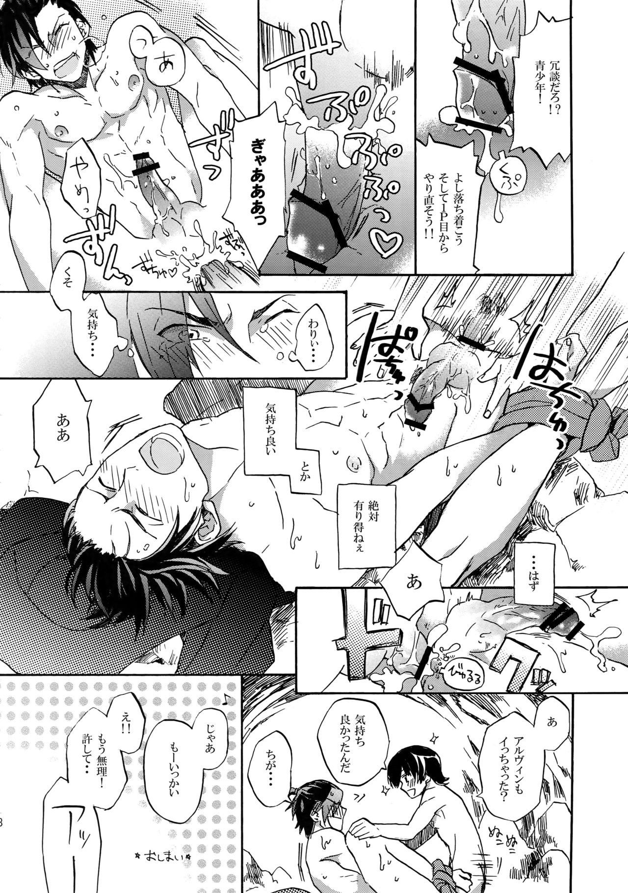 Mitsuketa! Boku no Mermaid - Page 37