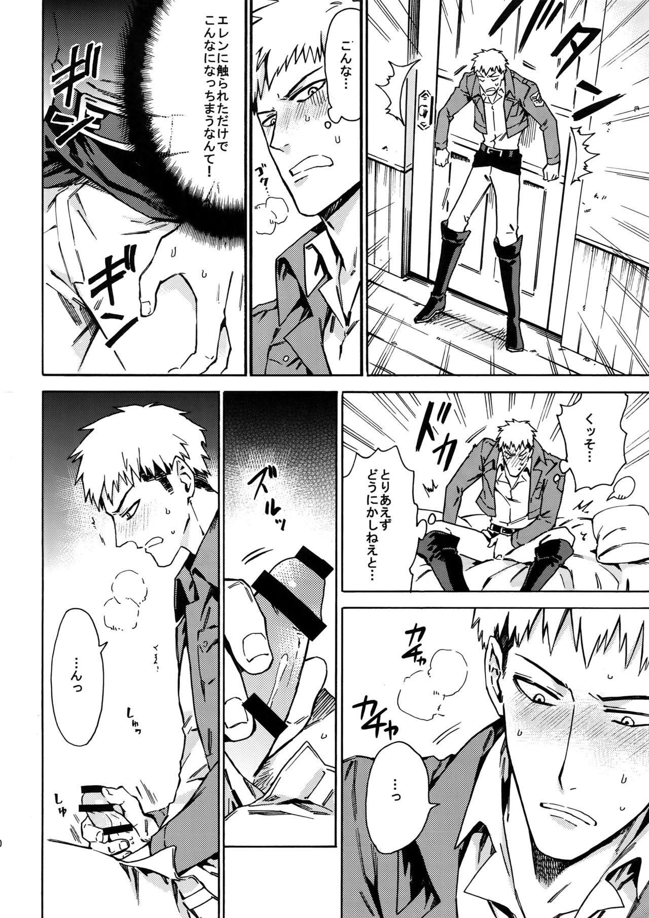 Love Potion 2 - Page 9