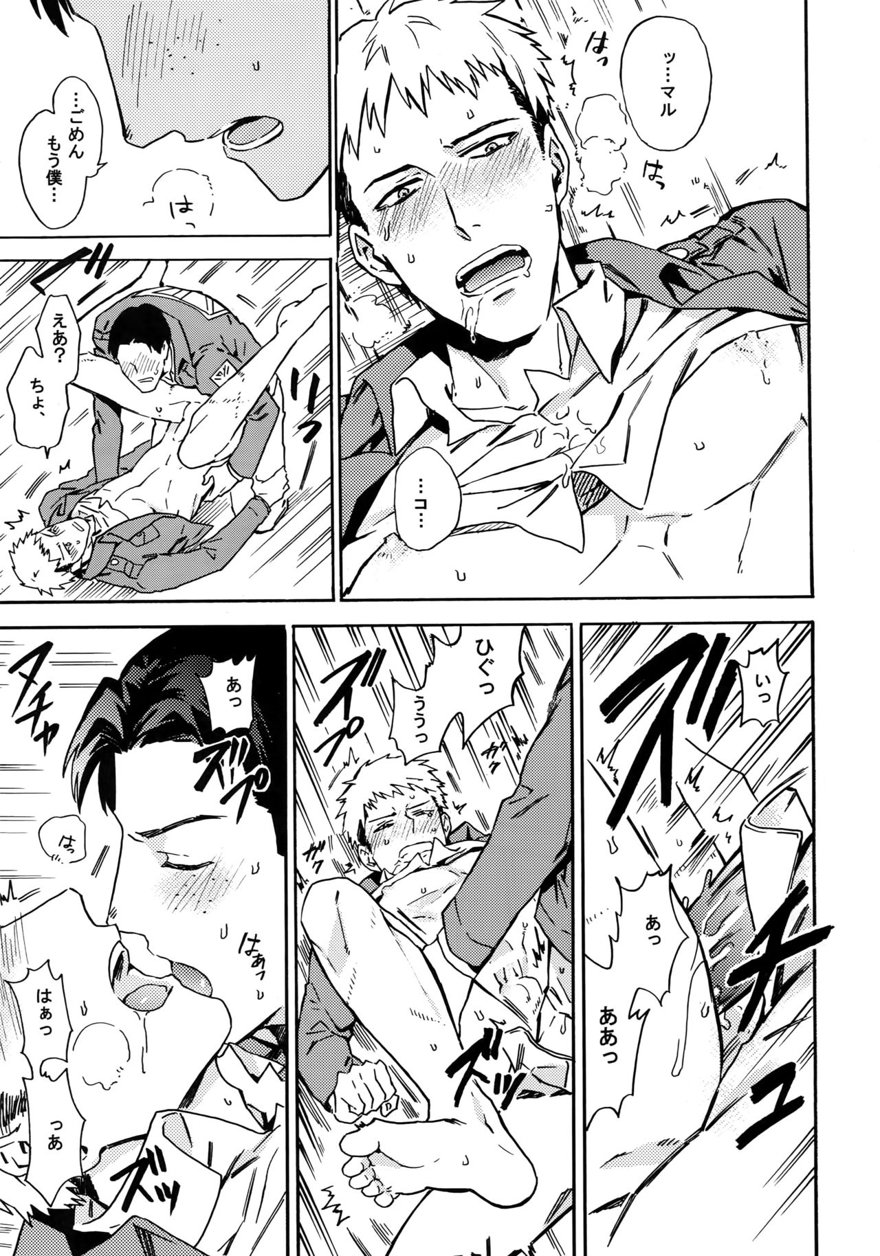 Koufuku Paradox - Page 94