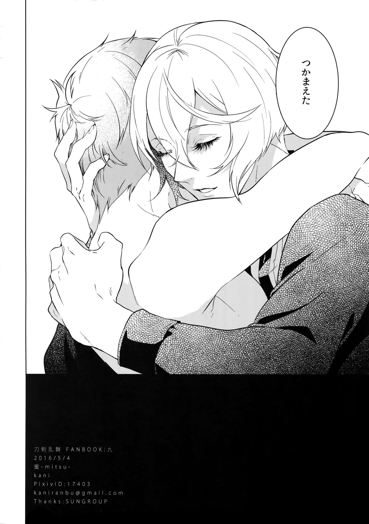 Oni-san Kochira-te no Naru Hou e - Page 27