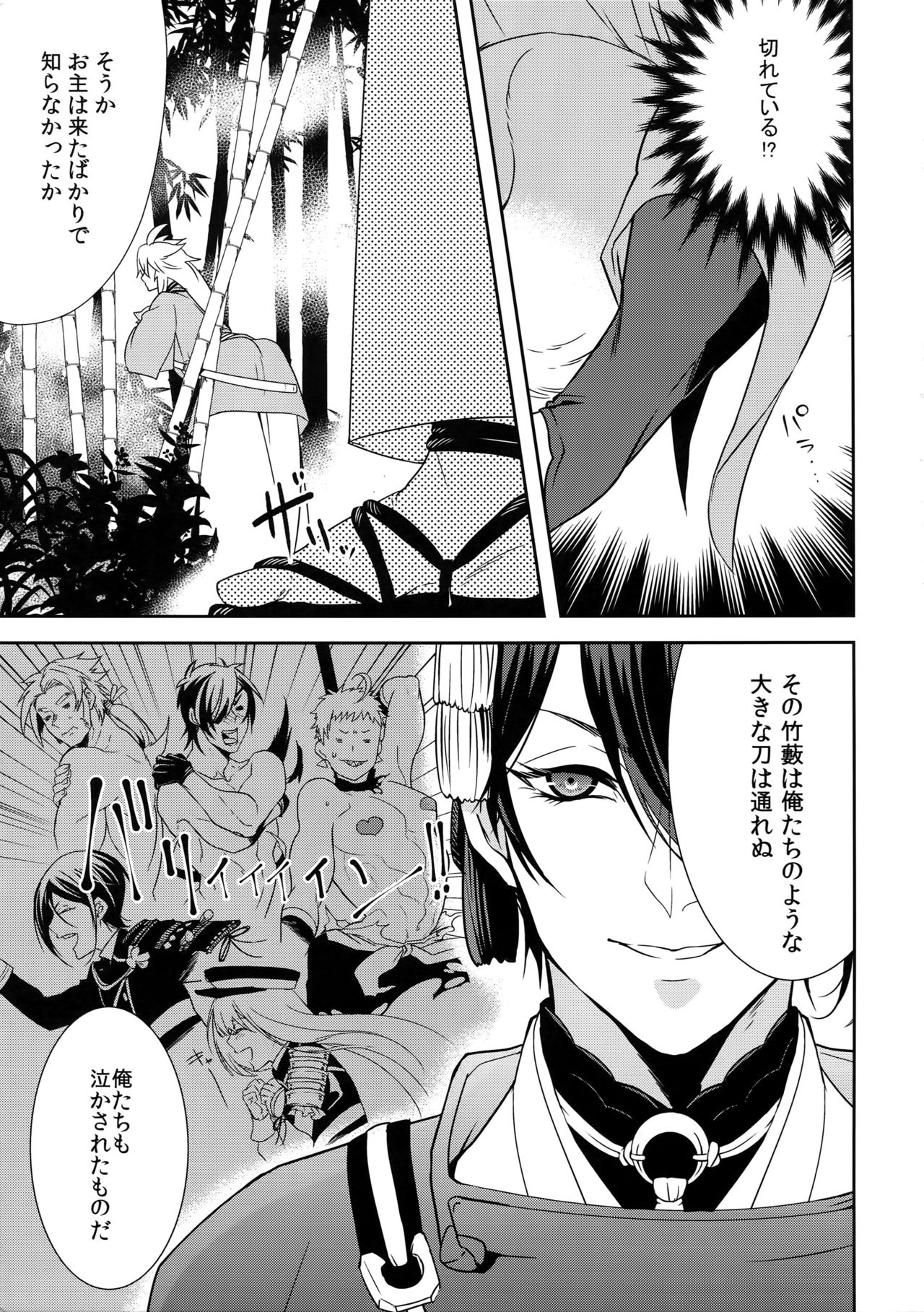 Kinoko Take no ko Kiri no Sato - Page 12