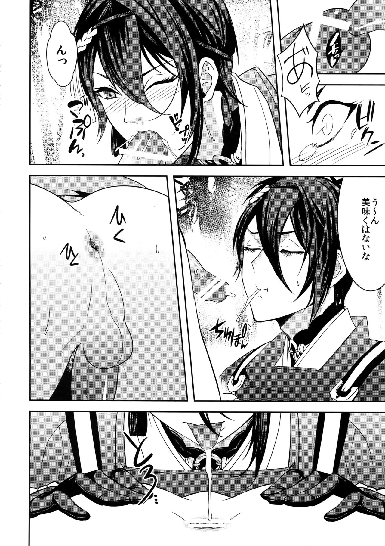 Kinoko Take no ko Kiri no Sato - Page 17