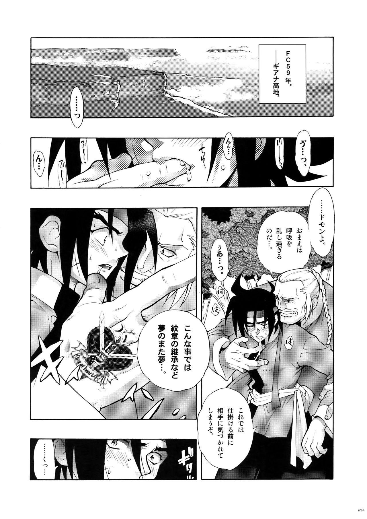 G-gan Josei-Muke Sairoku-Shuu - Page 10