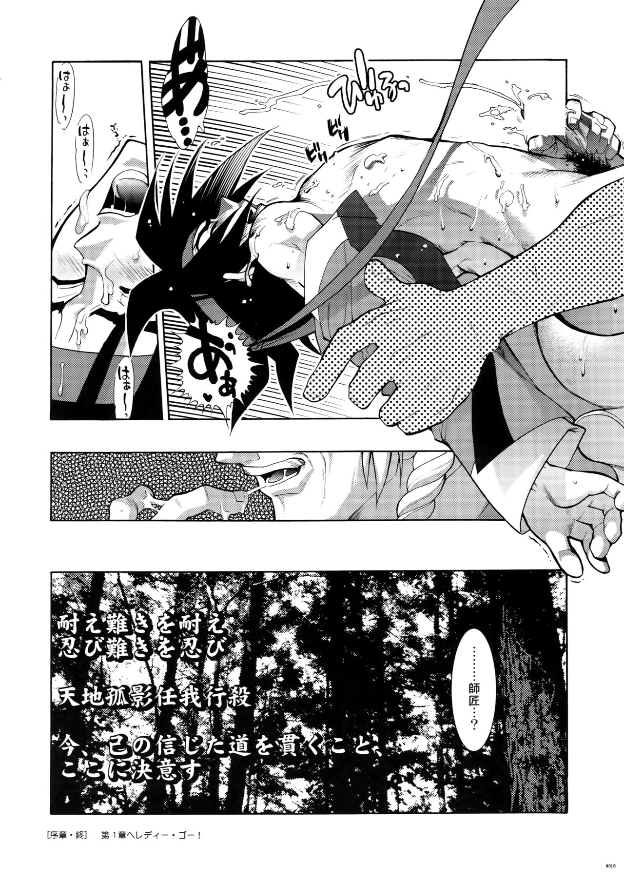 G-gan Josei-Muke Sairoku-Shuu - Page 18
