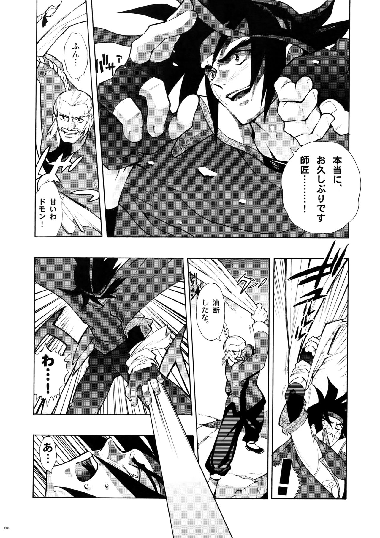 G-gan Josei-Muke Sairoku-Shuu - Page 21