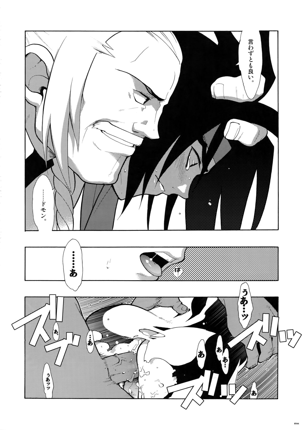 G-gan Josei-Muke Sairoku-Shuu - Page 44