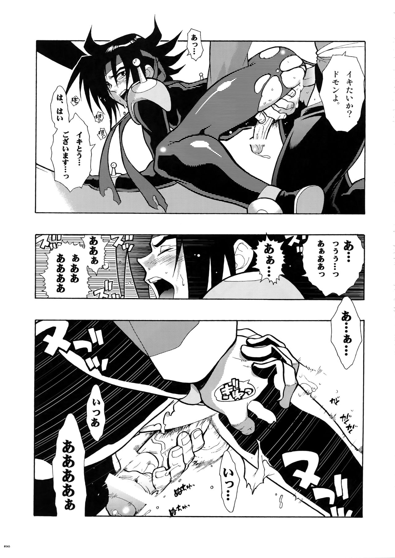 G-gan Josei-Muke Sairoku-Shuu - Page 45