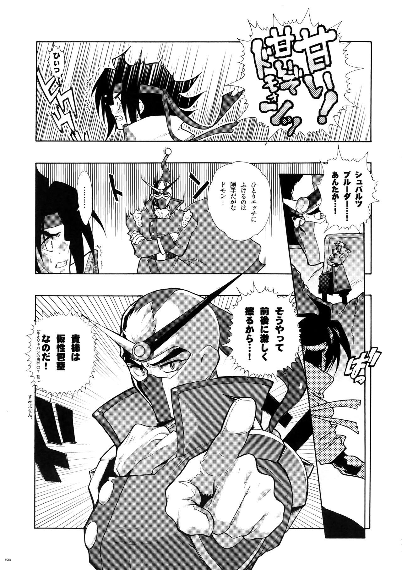 G-gan Josei-Muke Sairoku-Shuu - Page 51