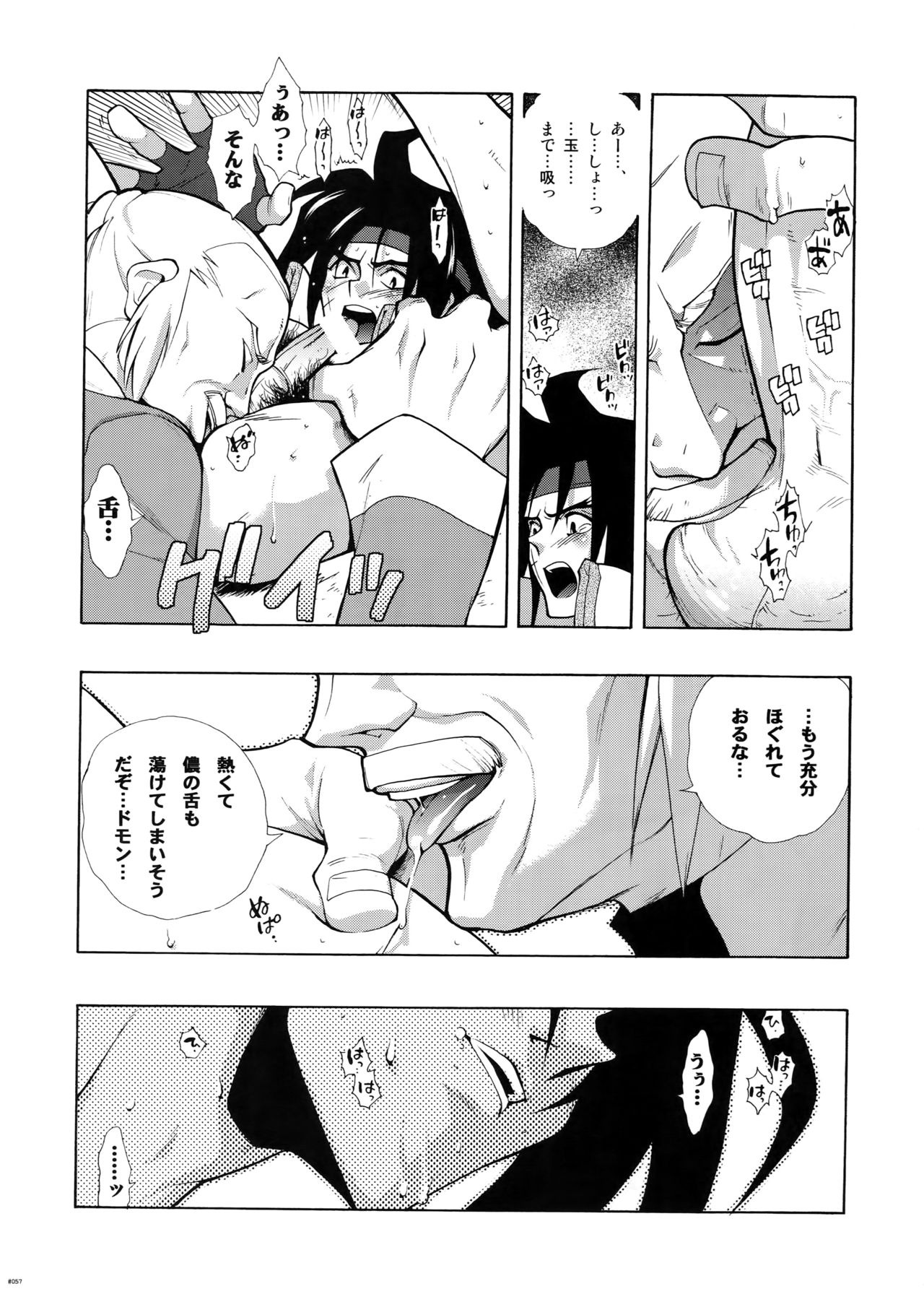 G-gan Josei-Muke Sairoku-Shuu - Page 57