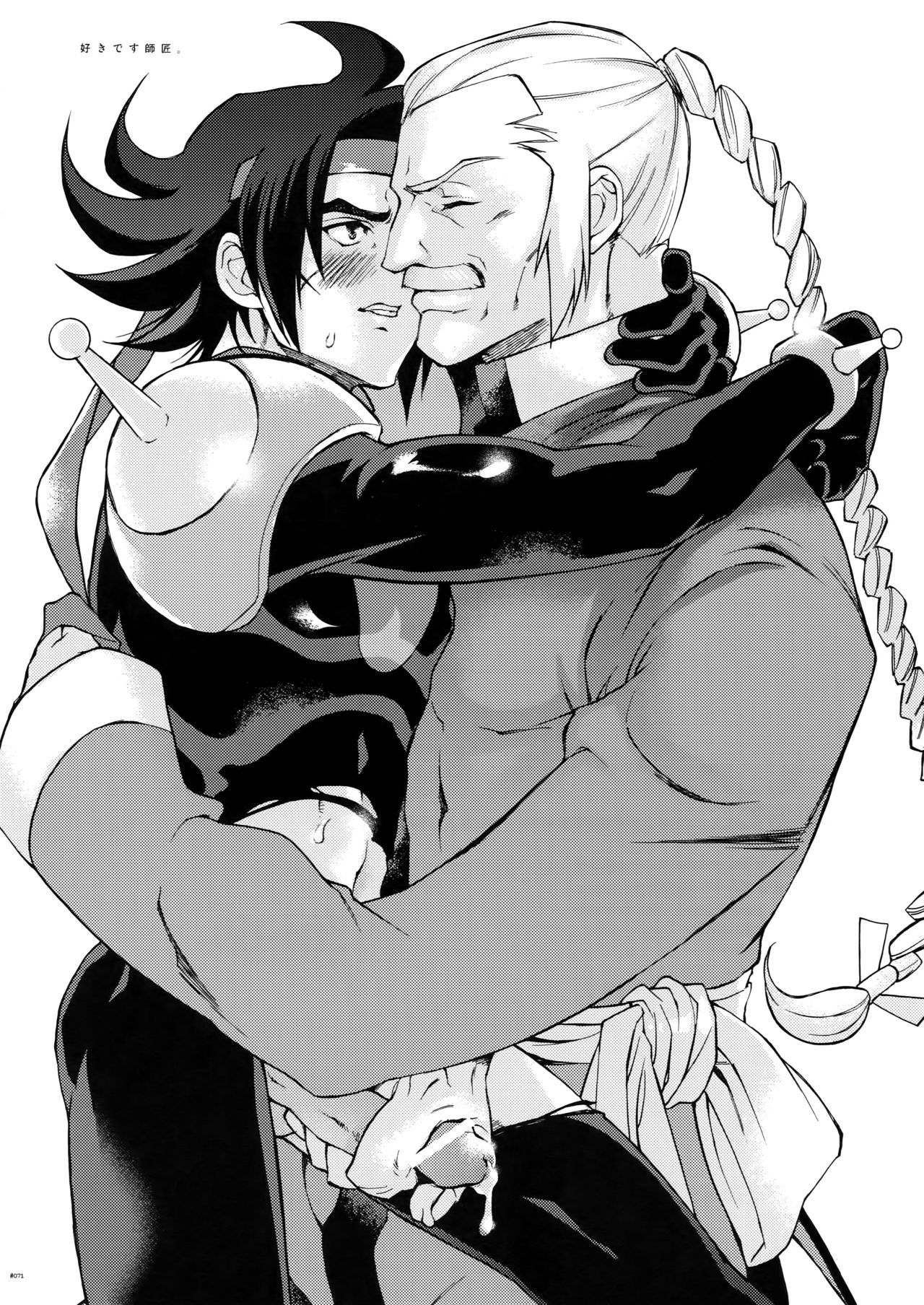 G-gan Josei-Muke Sairoku-Shuu - Page 71