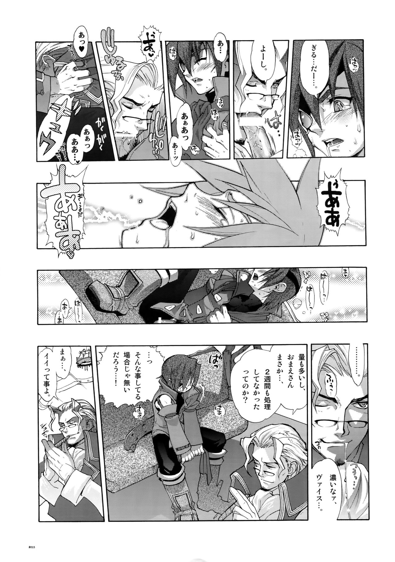 Anthurium.EA01 Shinsouban - Page 14